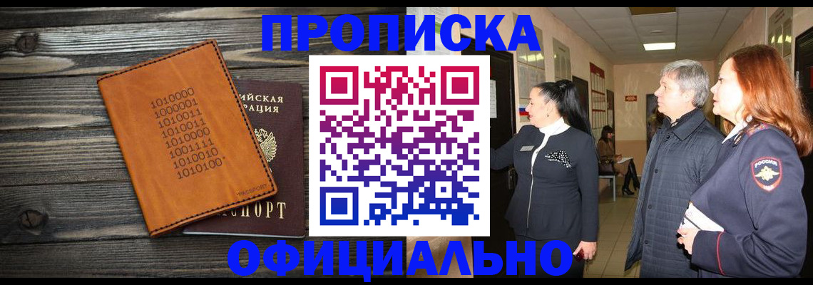 временная регистрация адрес в Иваново